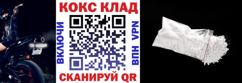 mega ссылка  как найти наркотики  Нижнекамск  Кокаин FishScale 