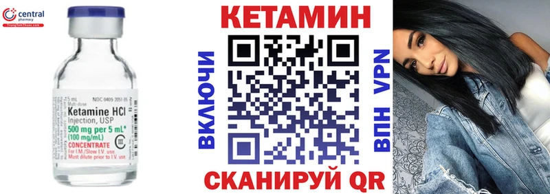 Кетамин VHQ  Нижнекамск 