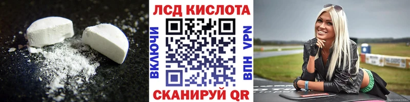Лсд 25 экстази кислота ОМГ ОМГ зеркало Нижнекамск