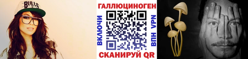 Галлюциногенные грибы прущие грибы  Нижнекамск 